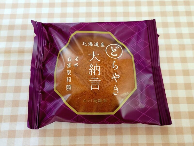 北海道産大納言どらやきのパッケージ