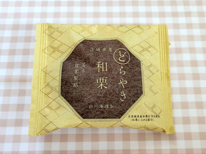 和栗どらやきのパッケージ