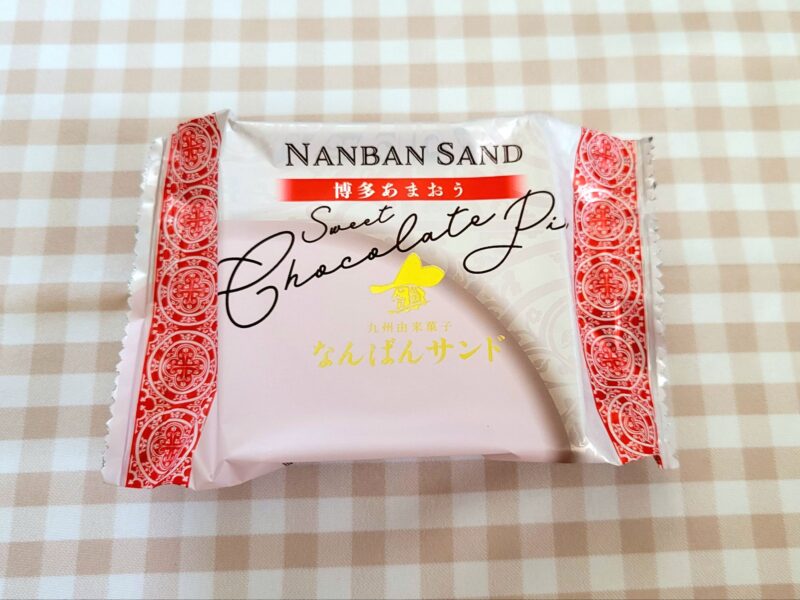 なんばんショコラサンド博多あまおうのパッケージ