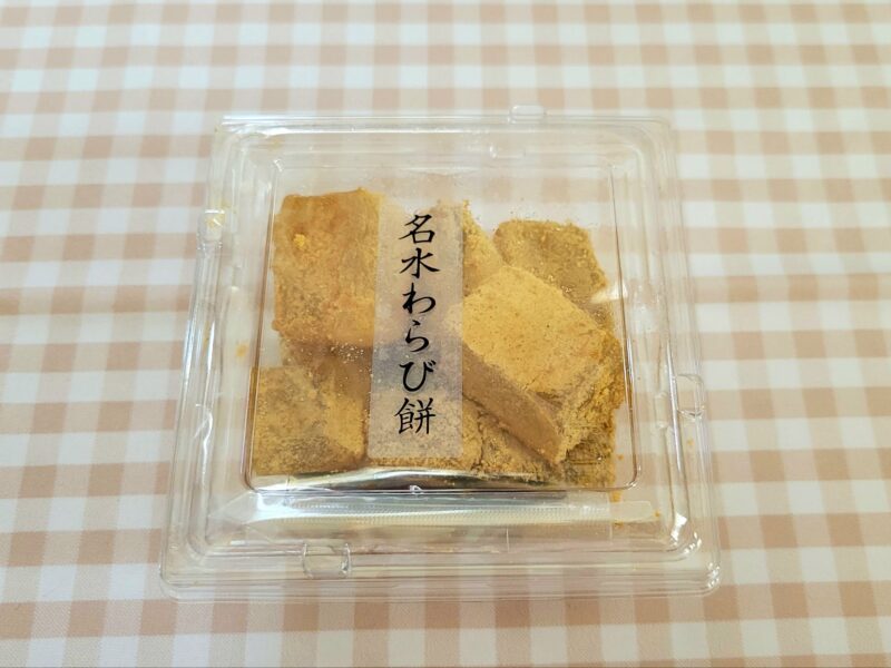 名水わらび餅のパッケージ
