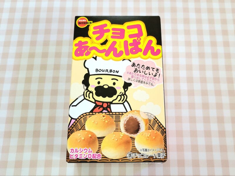 ブルボンチョコあ～んぱんのパッケージ