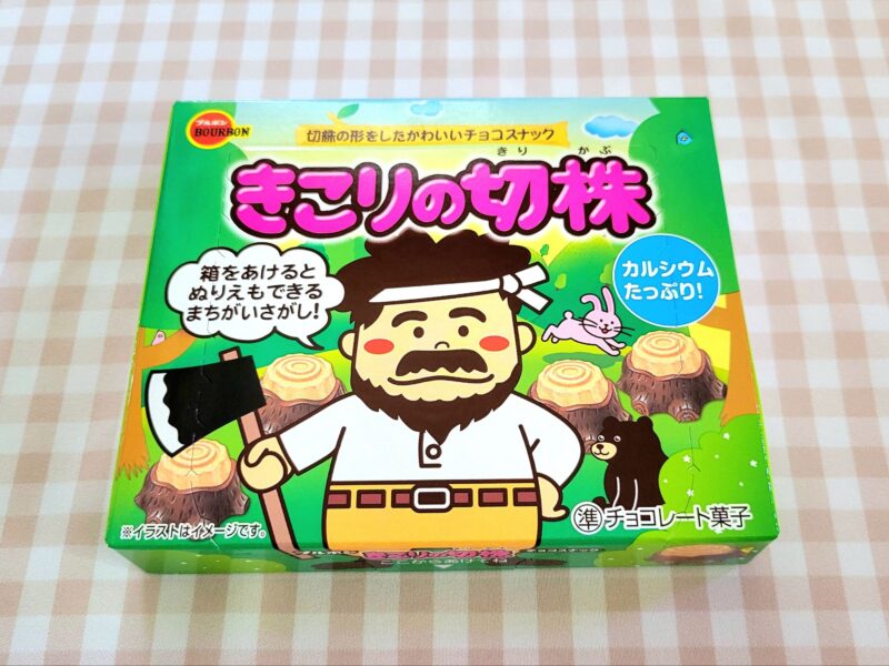 ブルボンきこりの切り株のパッケージ