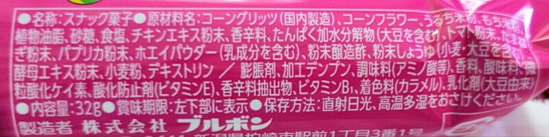 チリタコス味チップの原材料