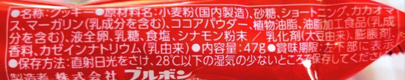 チョコチップクッキーの原材料