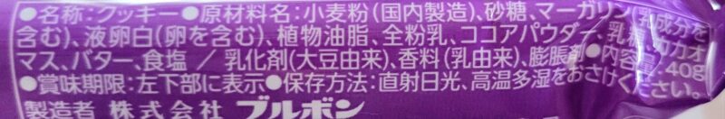 チョコラングドシャの原材料