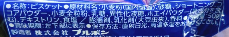 ココアビスケットの原材料