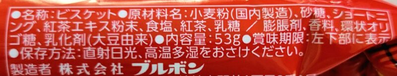 紅茶のビスケットの原材料