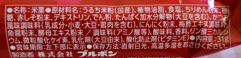 じゃこっと梅せんべいの原材料