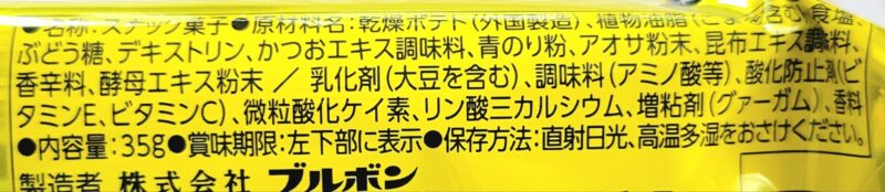ポテトのりしお味の原材料

