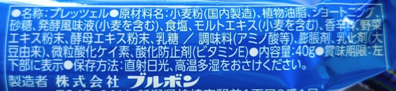 うましおプレッツェルの原材料