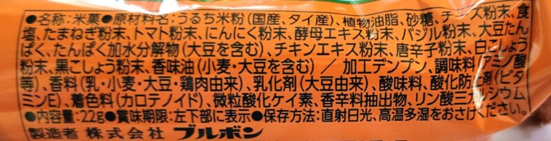 ピッツァレラせんべいの原材料