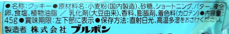ソルティーバタークッキーの原材料