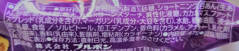 しっとりチョコクッキーの原材料