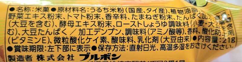 ソフトせんミネストローネ風味の原材料