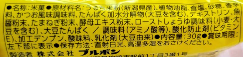 うす焼の原材料