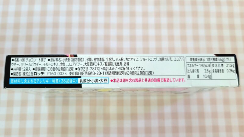 ロッテトッポの原材料と栄養成分