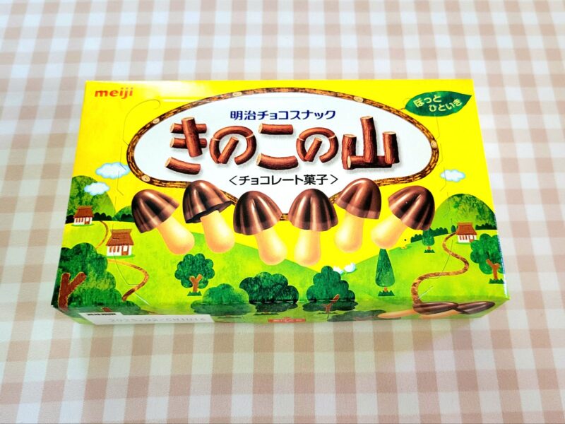 明治きのこの山のパッケージ