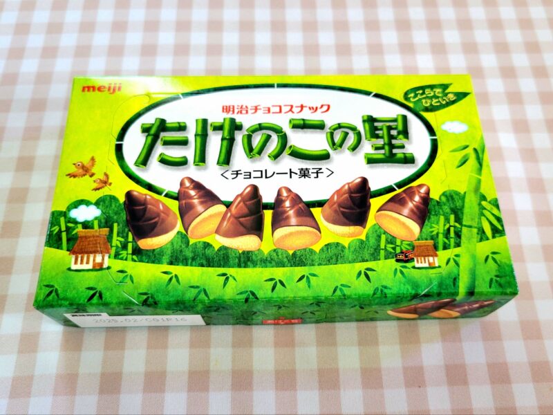 明治たけのこの里のパッケージ