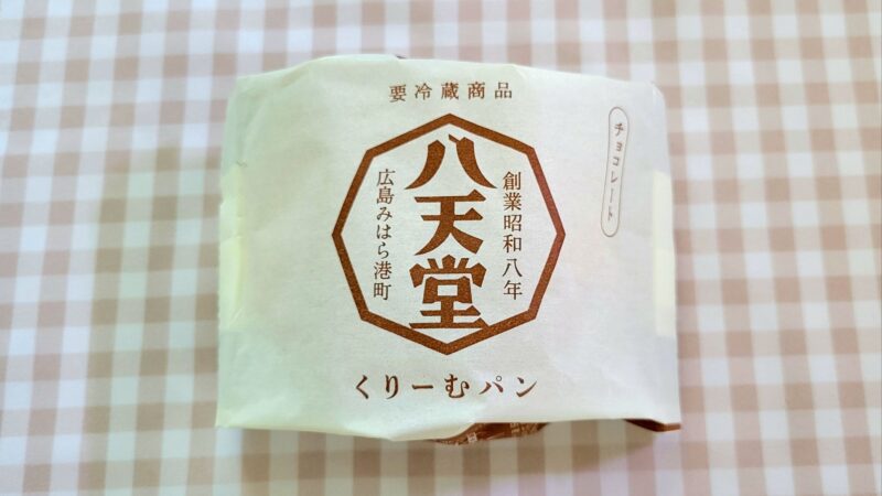 チョコレートくりーむパンのパッケージ