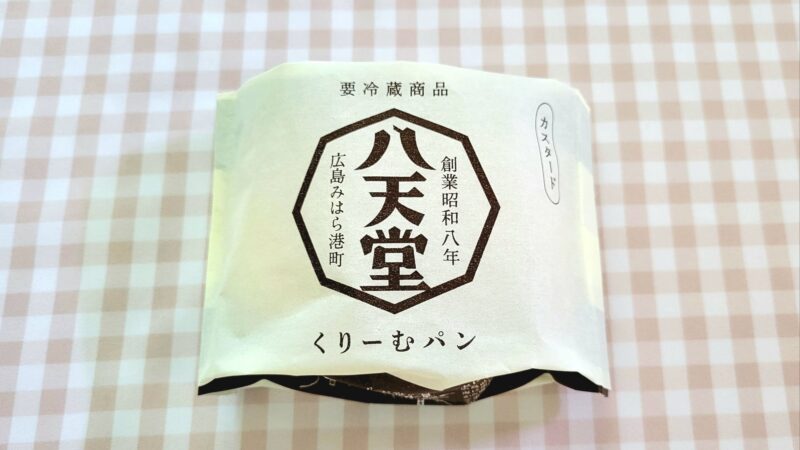 カスタードくりーむパンのパッケージ